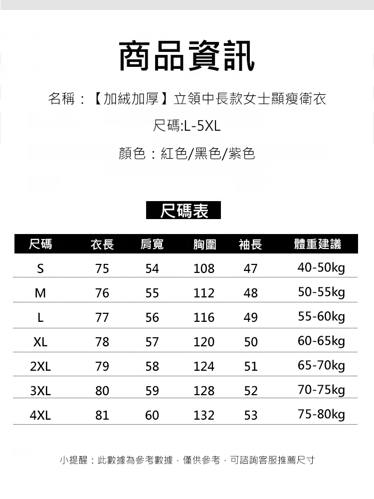 【加絨加厚】立領中長款女顯瘦衛衣