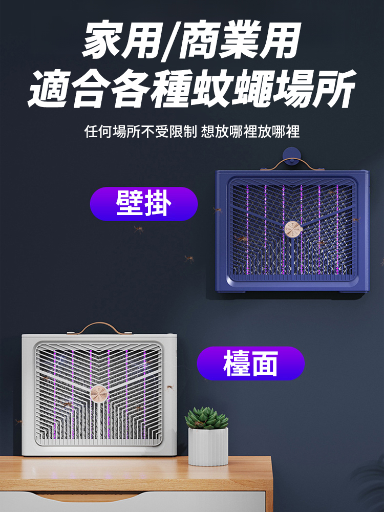 【全屋零蚊蟲】USB充電戶外滅蚊燈