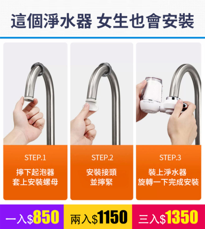【廚衛兩用】五重過濾龍頭淨水器
