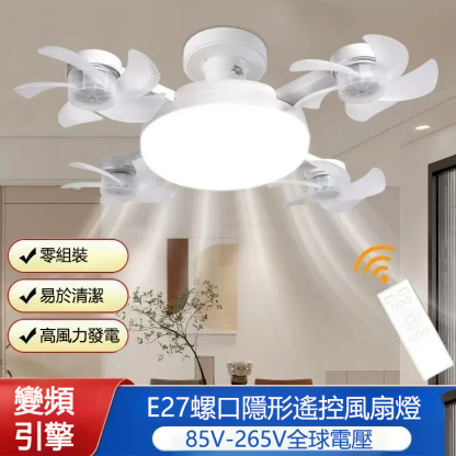 四頭風扇一體折疊吊燈