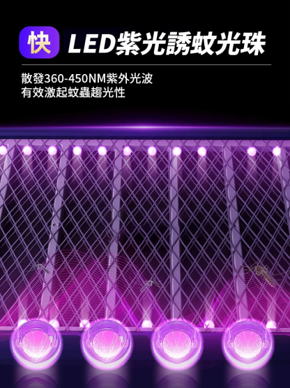 【全屋零蚊蟲】USB充電戶外滅蚊燈