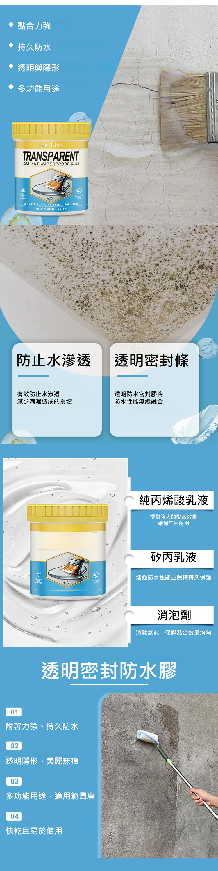 翻译件-HFH-透明隐形密封防漏防水胶-1192465-系统_27.jpg