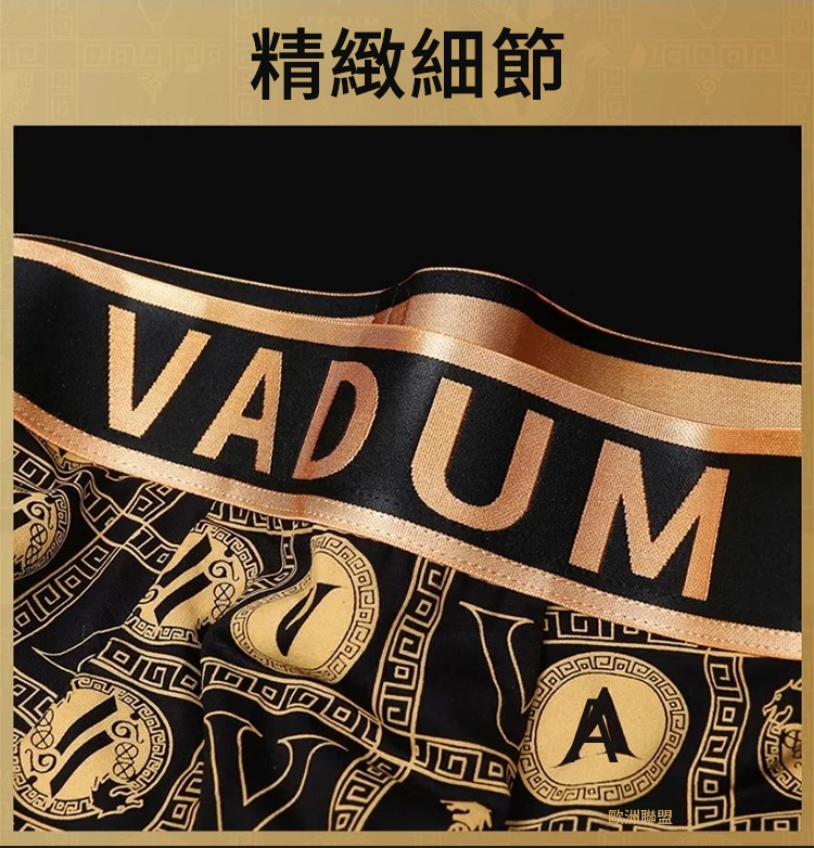 翻译件-HFH-VADUM奢华磁石透气男内裤-1164107-系统_27.jpg