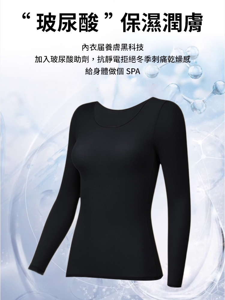 薄紗美膚衣打底衫