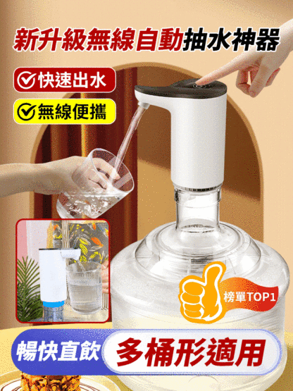 一體式桶裝水抽水器