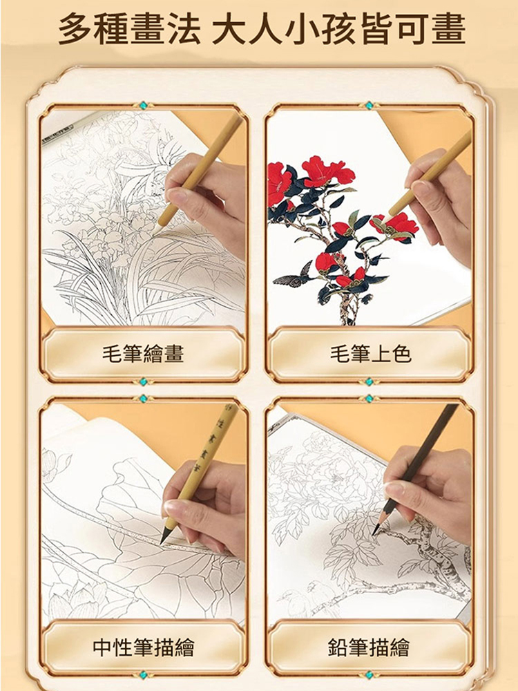 【靜心福自來】國畫白描摹本套裝