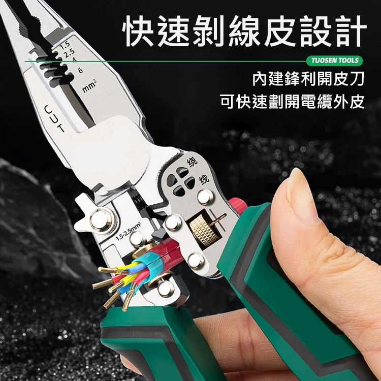 【十合一】多功能尖嘴測電剝線鉗