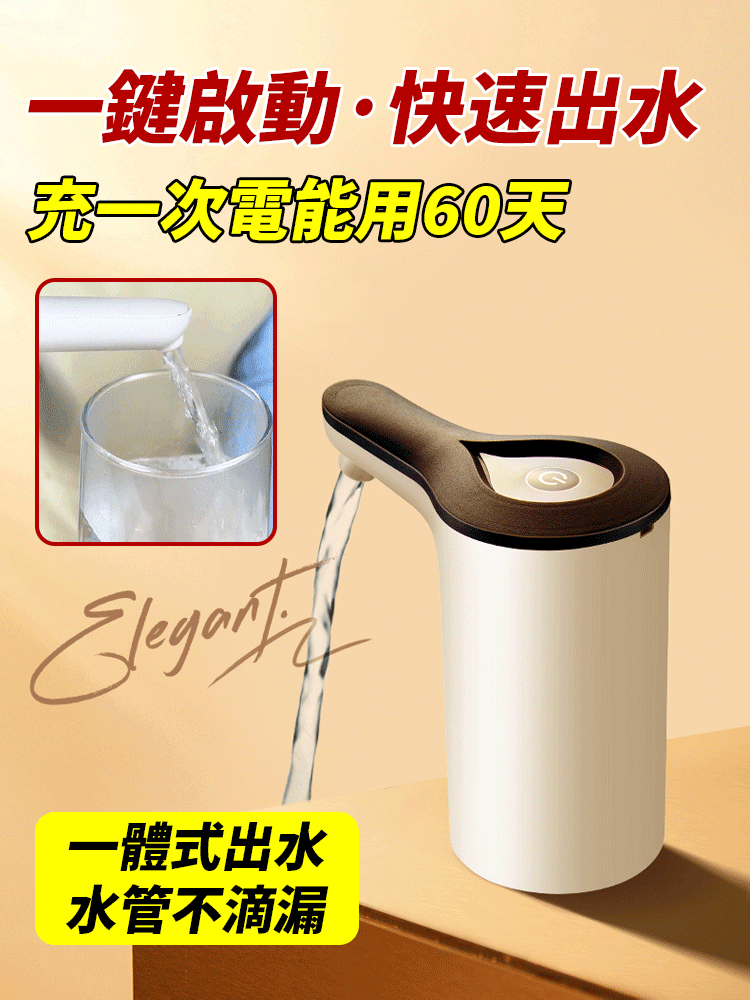 一體式桶裝水抽水器