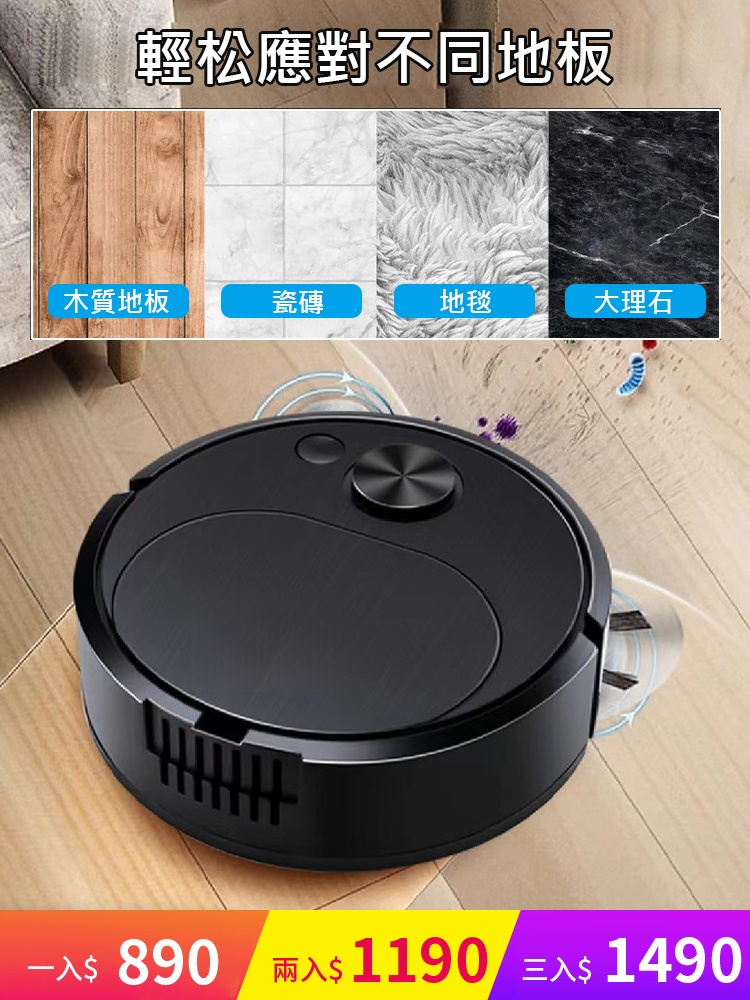 全自動智能掃地機器人