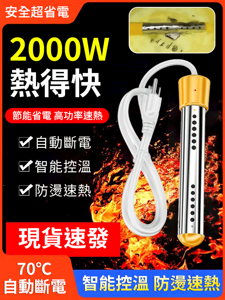 自動斷電熱得快燒水神器