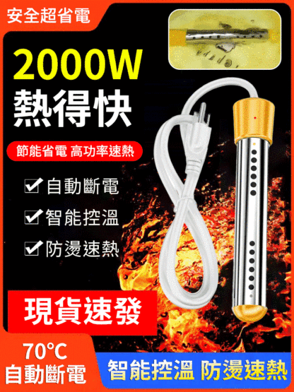 自動斷電熱得快燒水神器