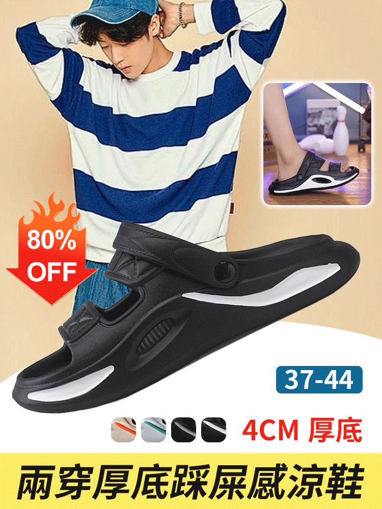 高階百搭踩屎感男鞋