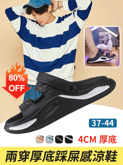 高階百搭踩屎感男鞋