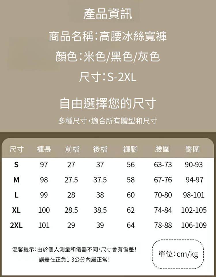 【巨涼爽】高腰顯瘦冰絲涼涼褲