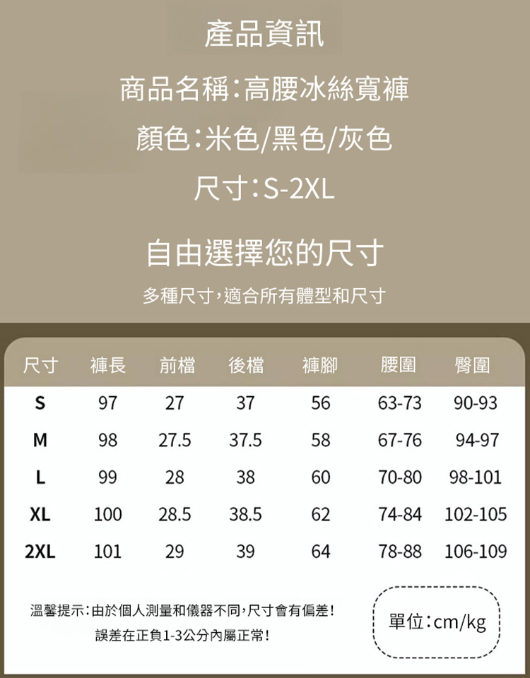【巨涼爽】高腰顯瘦冰絲涼涼褲