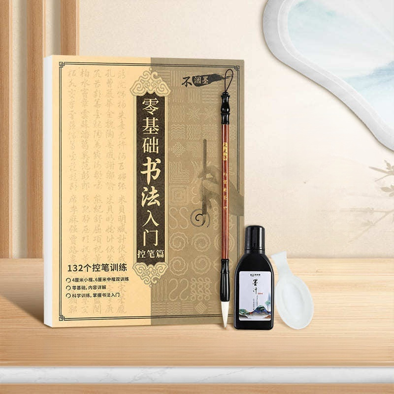【靜心福自來】國畫白描摹本套裝