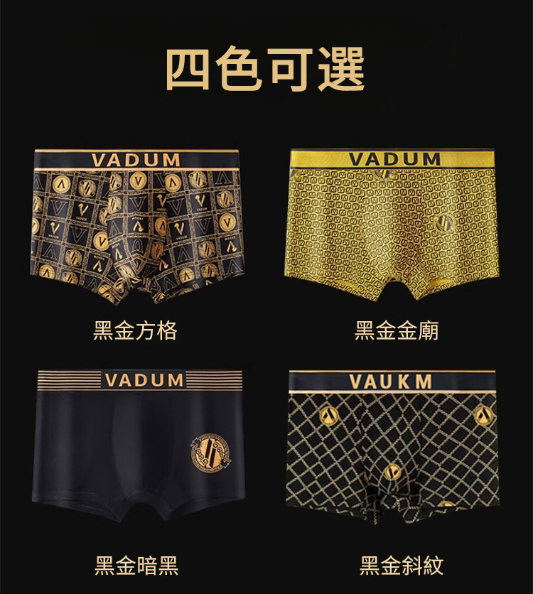 翻译件-HFH-VADUM奢华磁石透气男内裤-1164107-系统_22.jpg