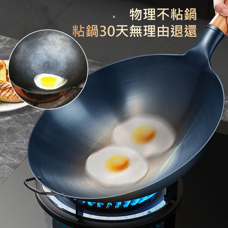 無涂層烤藍不粘鐵鍋