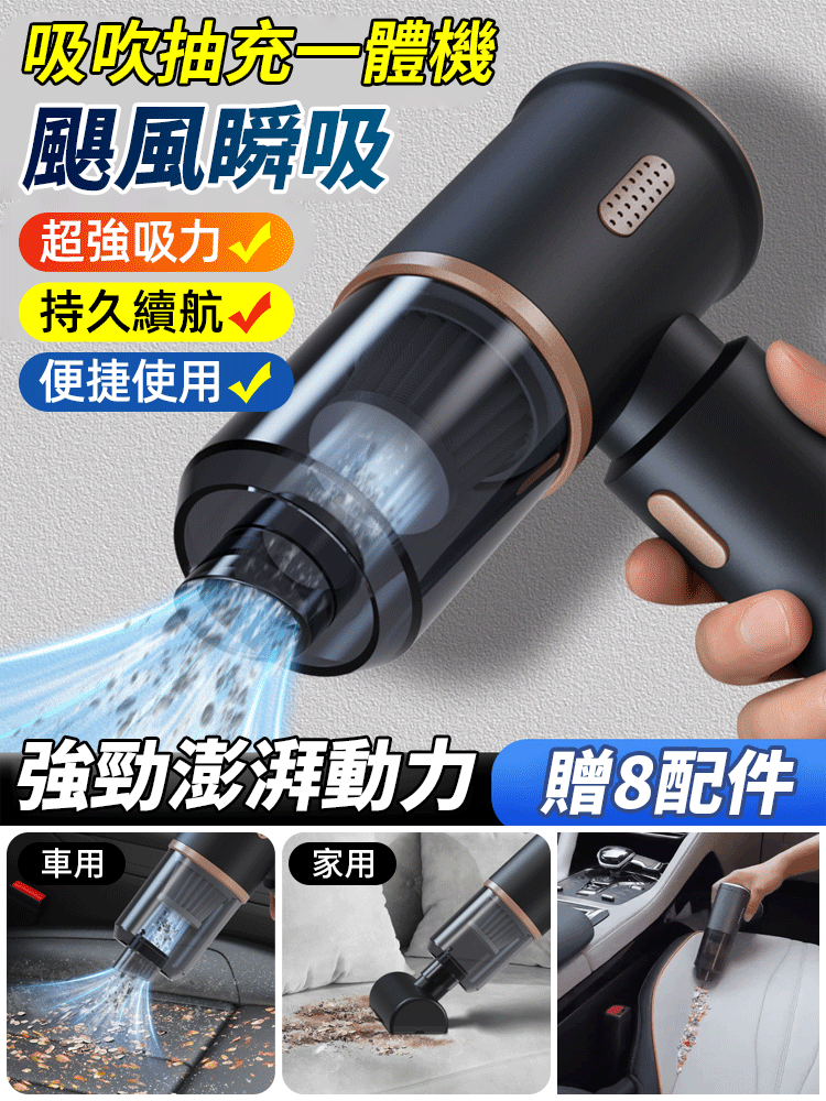 吹吸一體車載家用吸塵器