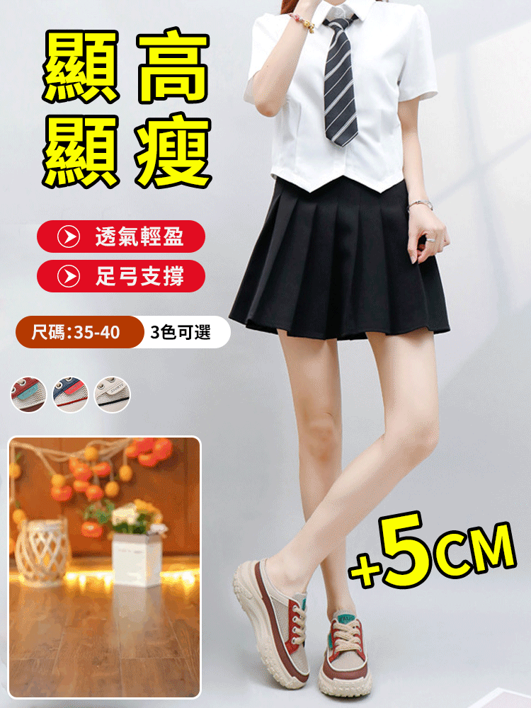 休閒透氣運動半託增高鞋