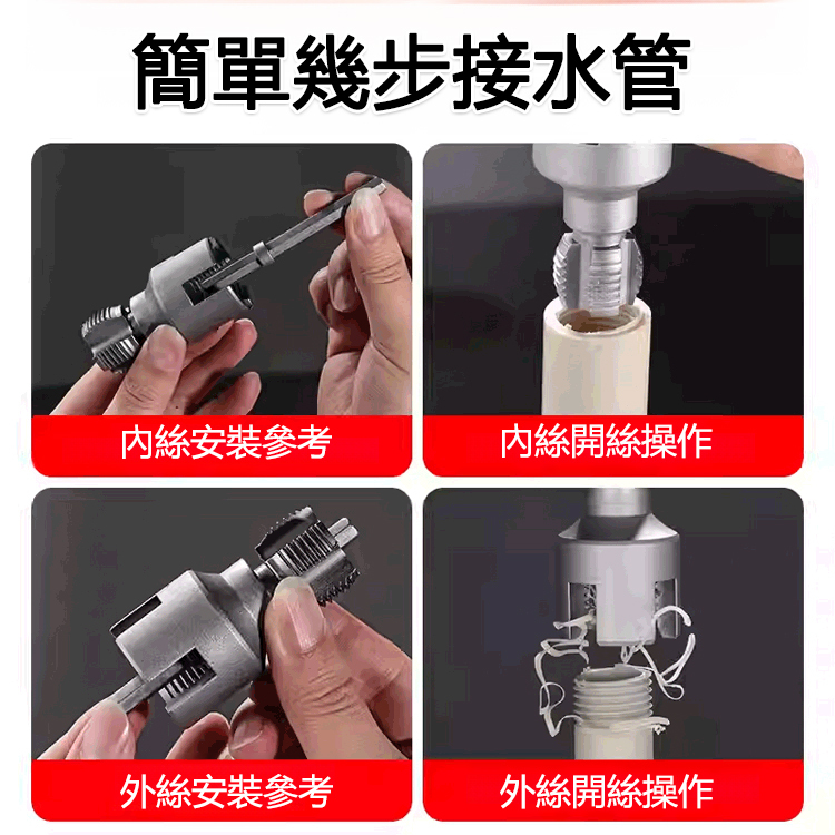 內外一體精準開絲鑽頭工具,雙頭可用,快速開孔,防滑耐磨,經久耐用