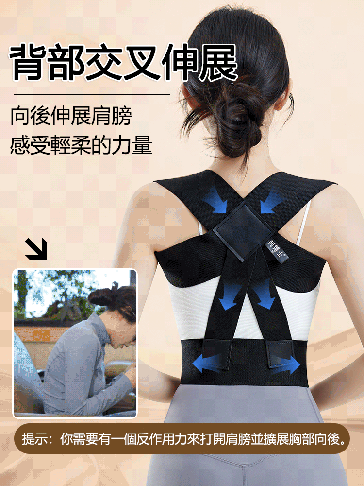 開肩美背矯正帶，開肩美背，護腰塑形，矯正駝背姿勢