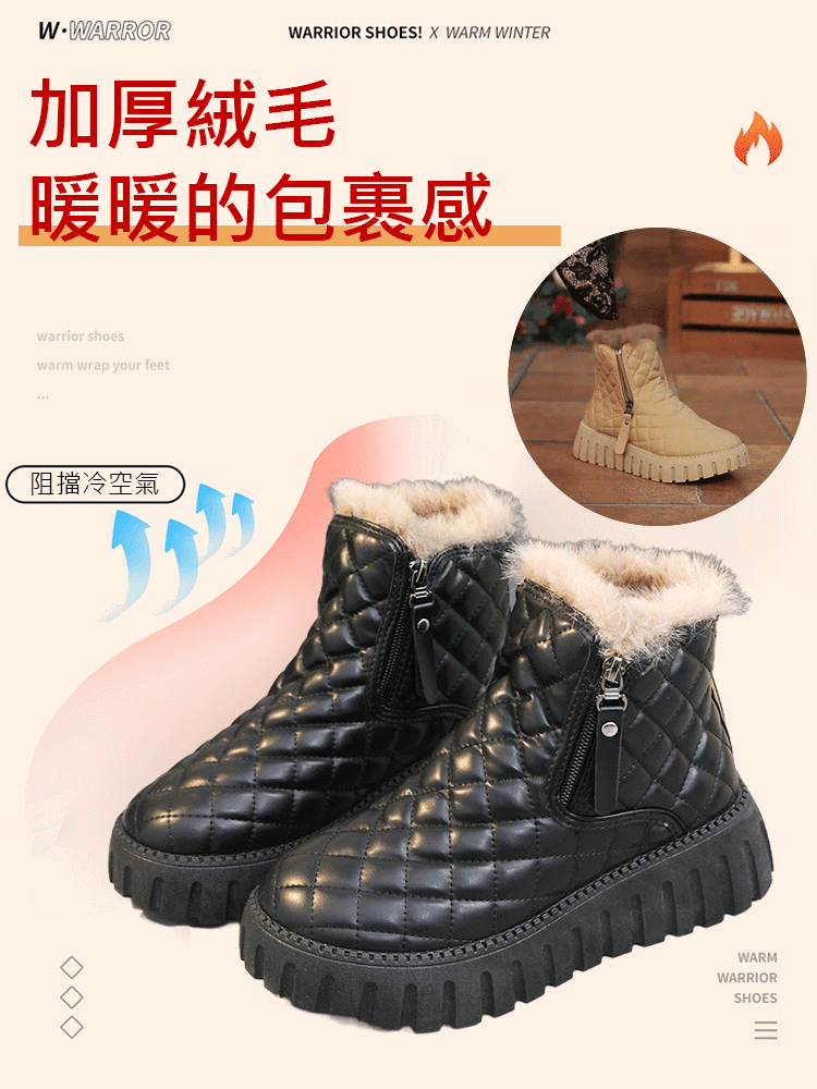 爆款厚底防滑短靴