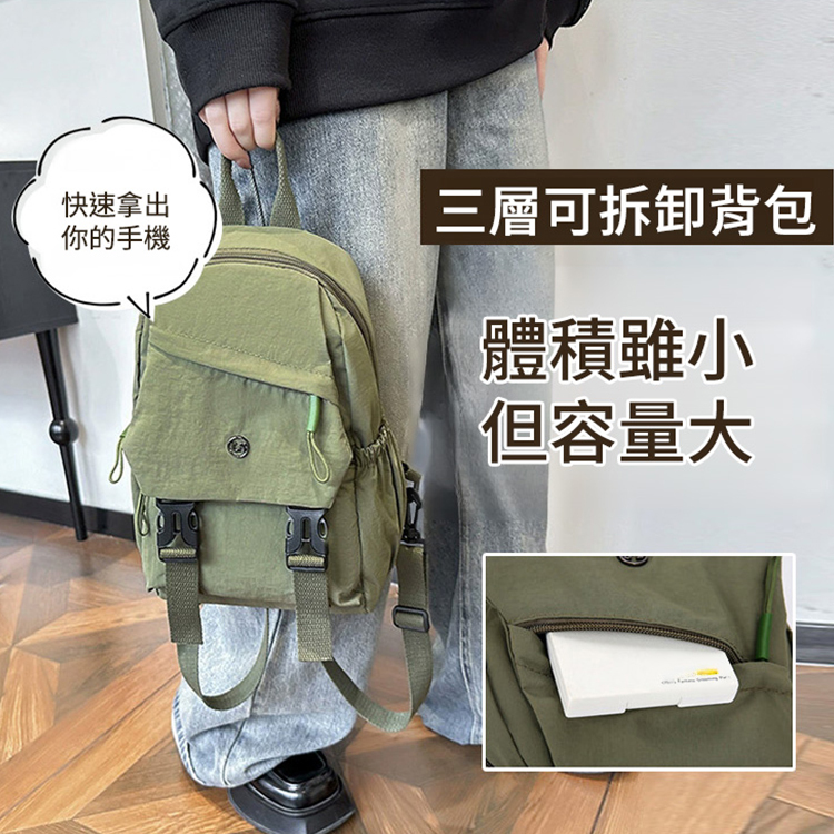 【一包四背】日系風大容量背包，透氣減壓設計，四種背法承包你的四季穿搭