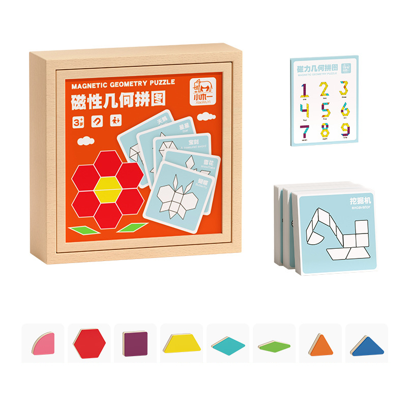 【益智】鍛鍊大腦磁性幾何拼圖,玩7天孩子秒懂圖形組合