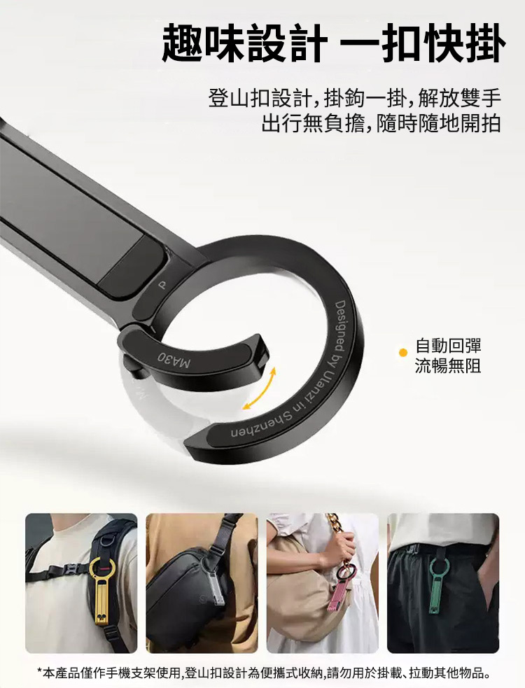 【四合一】磁吸登山扣可變形手機支架