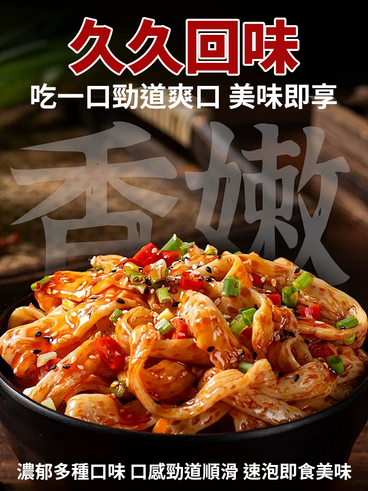 正宗鐵棍山藥牛筋麵,嚼到停不下來,Q 彈鮮香,3 分鐘煮出麵館級口感