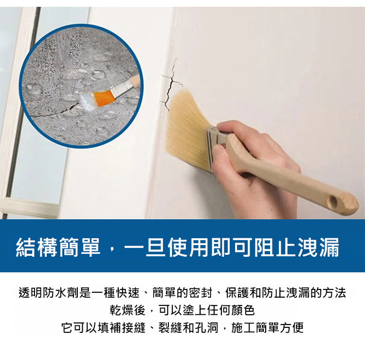 翻译件-HFH-透明隐形密封防漏防水胶-1192465-系统_13.jpg