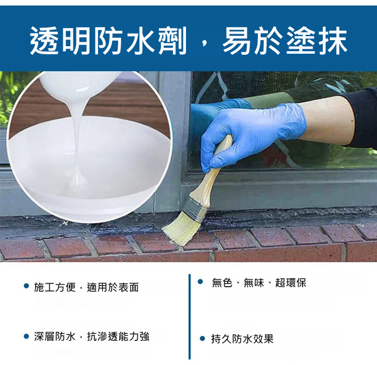 翻译件-HFH-透明隐形密封防漏防水胶-1192465-系统_17.jpg