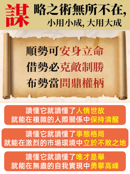 智鬥權謀底層逆襲手冊《寒門詭將》，成功立業必讀之作