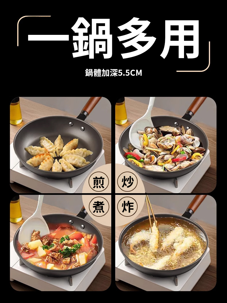 純鈦多用途不沾鍋