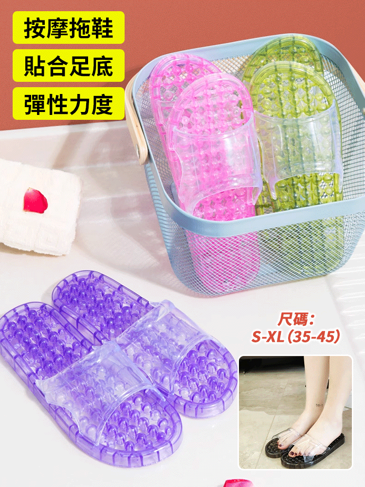 足底穴位按摩防滑拖鞋