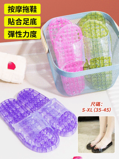 足底穴位按摩防滑拖鞋