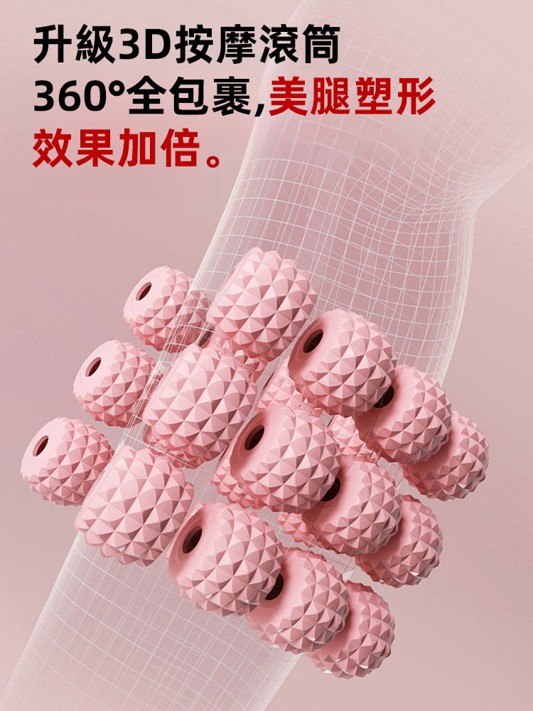 【健步如飛】環形肌肉按摩健腿器，貼合腿部曲線，從腳踝到大腿都能按