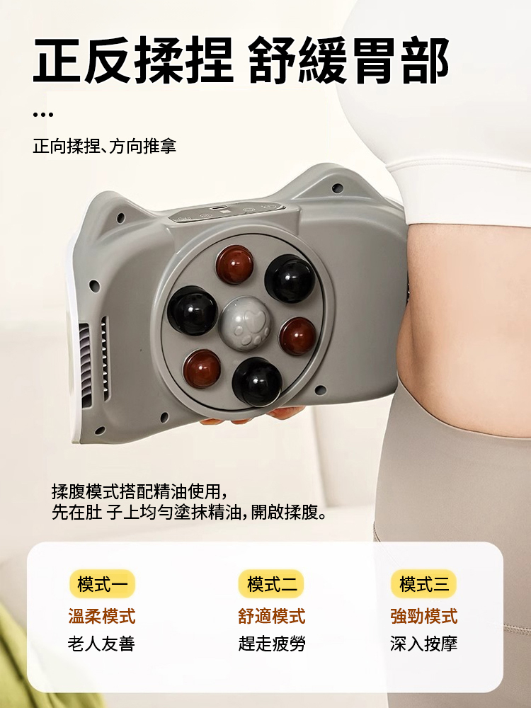 家用腹部按摩機