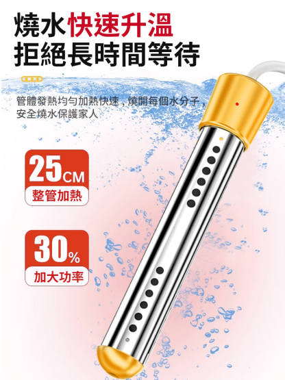 自動斷電熱得快燒水神器