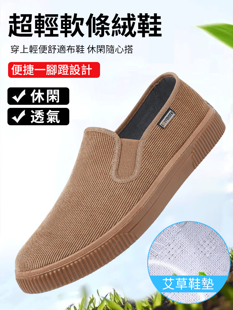 軟底防滑透氣一腳蹬男鞋