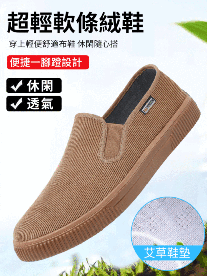 軟底防滑透氣一腳蹬男鞋