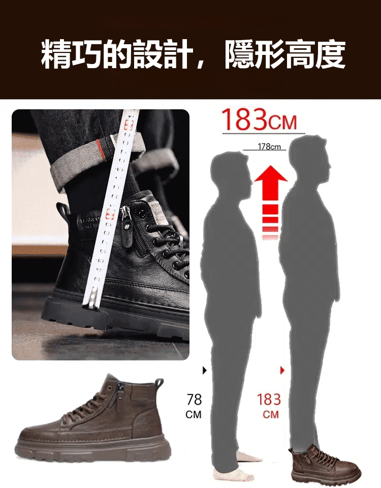 【免繫帶-側拉鍊】高筒休閒男鞋，隱形增高5厘米，梅雨季防滑還防潑