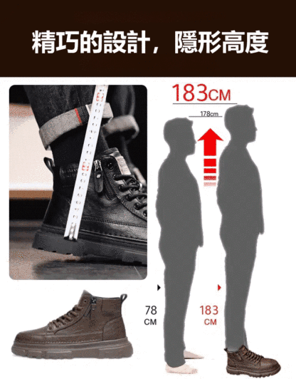 【免繫帶-側拉鍊】高筒休閒男鞋，隱形增高5厘米，梅雨季防滑還防潑