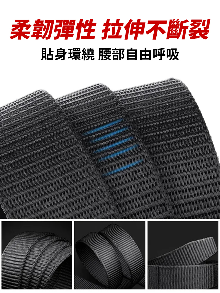 戶外戰術彈性自動扣腰帶