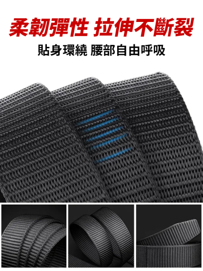 戶外戰術彈性自動扣腰帶