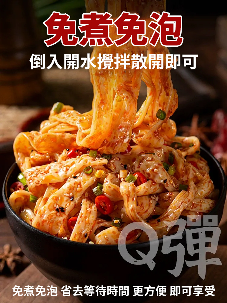正宗鐵棍山藥牛筋麵,嚼到停不下來,Q 彈鮮香,3 分鐘煮出麵館級口感