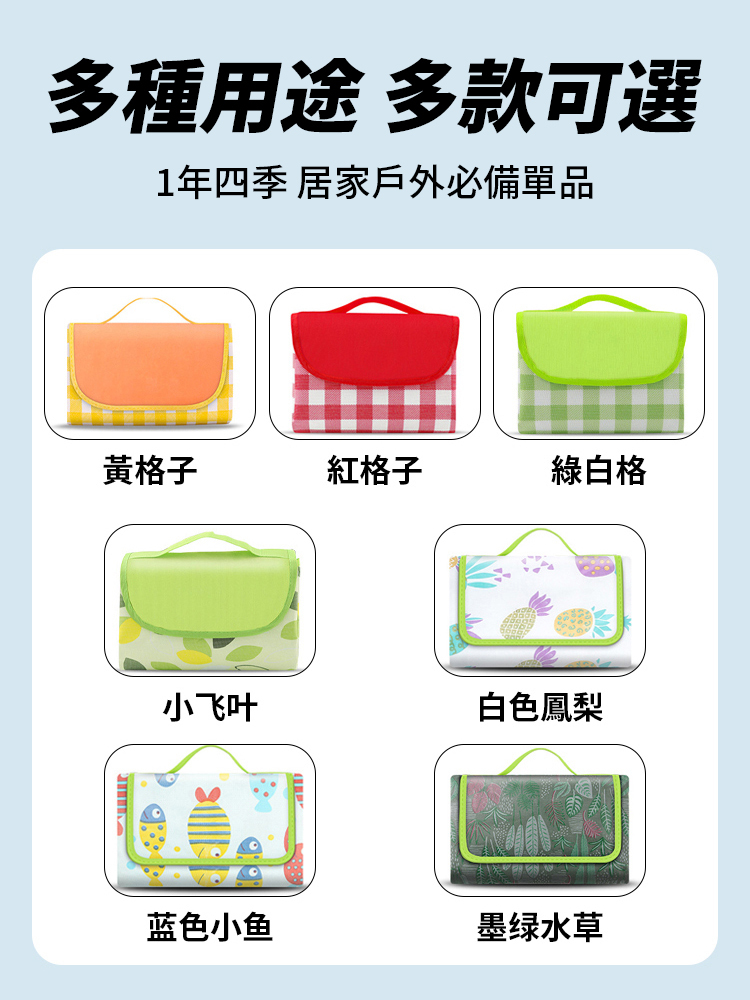 戶外郊遊露營防潮野餐墊