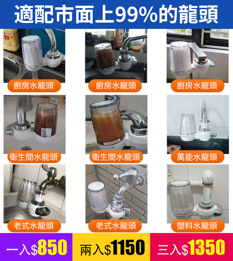 【廚衛兩用】五重過濾龍頭淨水器