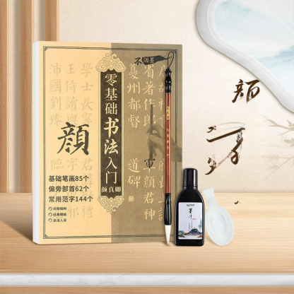 【靜心福自來】國畫白描摹本套裝